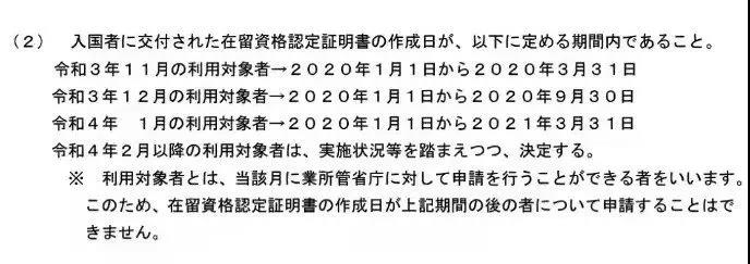 日本11月8日起開放留學簽證，分批入境！