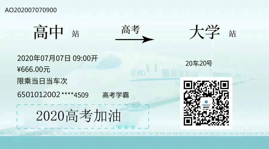 只爭朝夕，不負(fù)韶華；縱橫盈科祝各位高考學(xué)子們金榜題名！