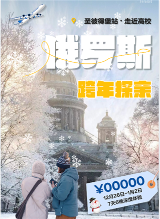 俄羅斯留學(xué)|半年線上預(yù)科直通俄羅斯國立體育大學(xué)！留俄升學(xué)新選擇