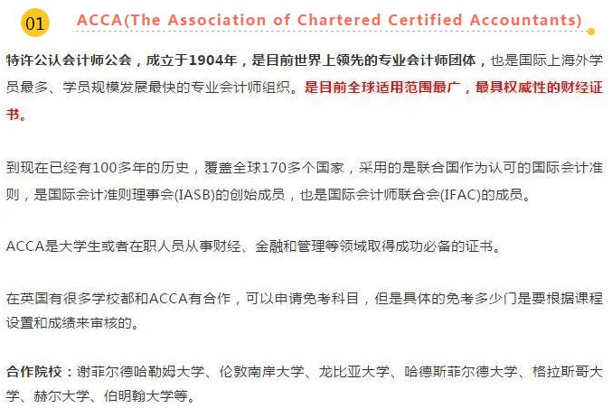 什么？擁有這5類證書，留英就業(yè)不發(fā)愁？