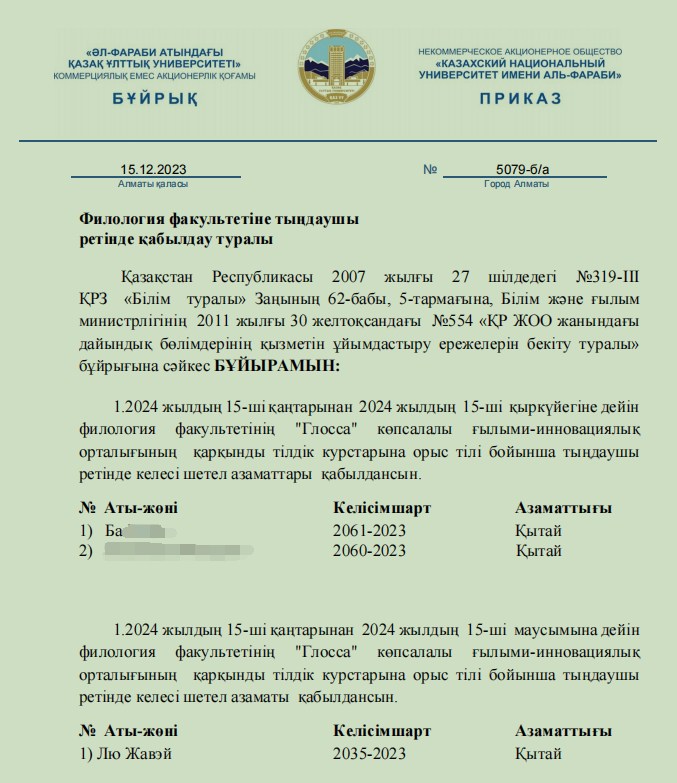 哈國(guó)立-非尼熱木.jpg 哈國(guó)立-非尼熱木.jpg